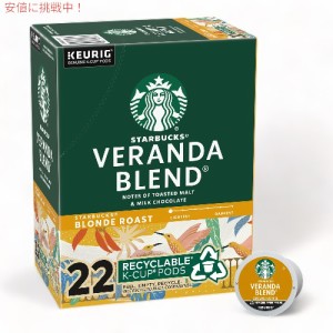 キューリグ K-CUP スターバックス ヴェランダ ブレンド アラビカ100％ ブロンドロースト 22個 Starbucks Veranda Blend Keurig K-Cup Cof