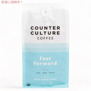 Counter Culture オーガニック コーヒー豆 ホールビーン [ファストフォーワード] 340g（12oz） ミディアムロースト Medium Roast Whole B