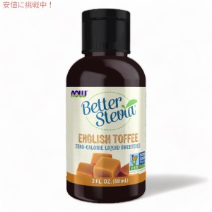 ナウフーズ ベターステビア イングリッシュトフィー 59ml / 2oz #6938 液体甘味料 カロリーゼロ スイートナー Now Foods BetterStevia Li