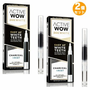 【2個セット】Active Wow 24K ホワイト チャコール ティース  ホワイトニング ペン 歯 ホワイトニング  歯のホワイトニング  ホワイトニ