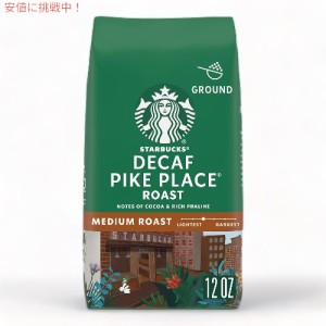 Starbucks スターバックス [ディカフェ パイクプレイス] ミディアムロースト グラウンドコーヒー 挽き豆 コーヒー豆 340g(12oz) Ground C