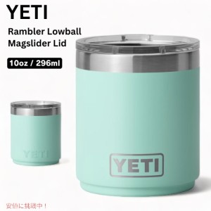 YETI Rambler 10 oz Stackable Lowball / イエティ ランブラー 10oz スタッカブル ローボール [シーフォーム] ミニタンブラー マグスライ