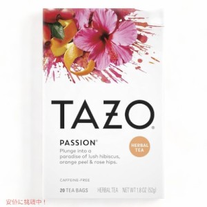 Tazo パッションカフェインフリーハーブティーバッグ 20袋入り