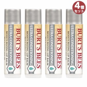 4個セット BURT’S BEES Lip Balm Ultra Conditioning　バーツビーズ　ウルトラコンディショニング リップバーム 4.25g