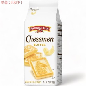 Pepperidge Farm Chessmen Butter Cookies 7.25oz ペパリッジファーム チェスメン バタークッキー 206g 24枚入り