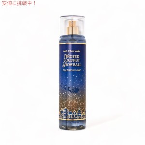 バス&ボディワークス Bath&Body Works フレグランスミスト フロステッドココナッツスノーボール 8 fl oz / 236 mL Fine Fragrance Mist