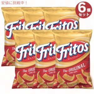 6個セット Fritos フリトス オリジナル コーンチップス 262g Original Corn Chips 9.25oz