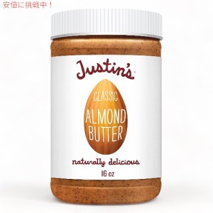 ジャスティンズ クラシック アーモンドバター 453g / Justin’s Classic Almond Butter 16oz Jar