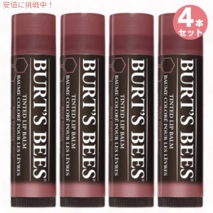 【4本セット】Burt’s Bees 100% Natural Tinted Lip Balm, Red Dahlia バーツビーズ ティンテッドリップバーム [レッドダリア] 色付きリ