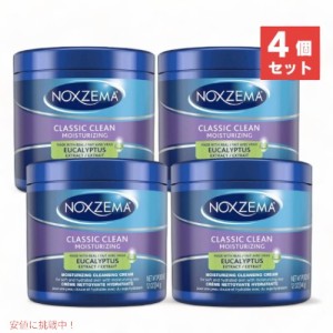 【4個セット】Noxzema Classic Clean Moisturizing Cleansing Cream 12oz / ノックスジーマ プラス ディープクレンジングクリーム [クラ