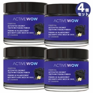 【4個】アクティブワオ Active Wow 活性炭 歯磨き粉 ホワイトニング チャコールパウダー [バニラ] 20g アクティブ ワオ 歯 ホワイトニン