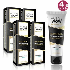 【4個セット】アクティブワオ Active Wow ナチュラルホワイトニング 歯磨き粉 チャコール + ミント 113g / 4oz ホワイトニングフォーミュ