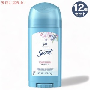 12本セット シークレット デオドラント パウダーフレッシュ 76g / 2.7oz ソリッド Secret Powder Fresh