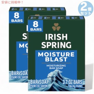2個セット Irish Spring アイリッシュスプリング デオドラントソープ 男性用 [ブラスト] 104.8g x 8個入り Bar Soap for Men Moisture Bl