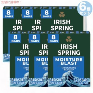 6個セット Irish Spring アイリッシュスプリング デオドラントソープ 男性用 [ブラスト] 104.8g x 8個入り Bar Soap for Men Moisture Bl