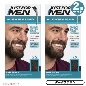 2個セット JUST FOR MEN ジャストフォーメン ヒゲ用 カラー剤 グレイヘア用 [M-45 ダークブラウン] Mustache & Beard Color Gel