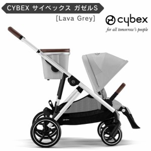 CYBEX サイベックス ベビーカー ガゼルS [ラヴァグレー] (Silver Frame) Stroller Gazelle S Lava Grey