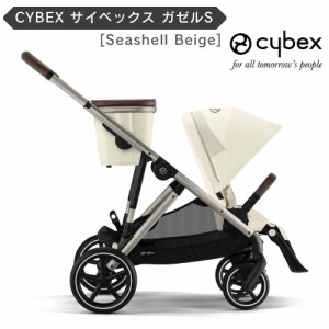 CYBEX サイベックス ベビーカー ガゼルS [シーシェルベージュ] (Taupe Frame) Stroller Gazelle S Seashell Beige