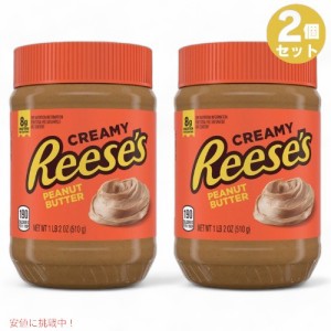 2個セット REESE’S Creamy Peanut Butter 18 Oz / リーセス クリーミー ピーナッツバター 510 g