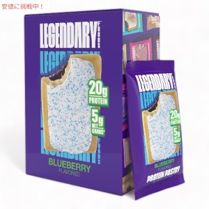 Legendary Foods プロテインペストリー ブルーベリー味 8個入り プロテイン 20g Protein Pastry Blueberry