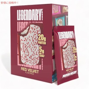 Legendary Foods プロテインペストリー レッドベルベット味 8個入り プロテイン 20g Protein Pastry Red Velvet