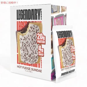 Legendary Foods プロテインペストリー ホットファッジサンデー味 8個入り プロテイン 20g Protein Pastry Hot Fudge Sundae