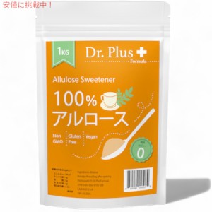 100%アルロース 甘味料 1キロ 1000g 希少糖 オリゴ糖不使用  砂糖代替品 1kg Allulose Sweetenener Carolie Free Sugar Alternative