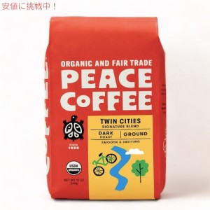 Peace Coffee ピースコーヒー オーガニック コーヒー豆（豆挽き済み） ツインシティーズ 340g/12oz 挽き豆 Organic Ground Coffee