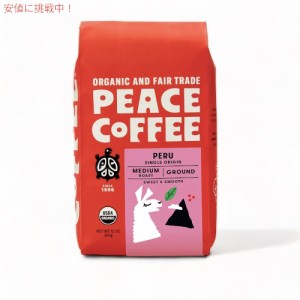 Peace Coffee ピースコーヒー オーガニック コーヒー豆（豆挽き済み） ペルー 340g/12oz 挽き豆 Organic Ground Coffee