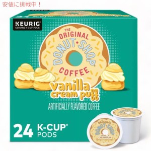 キューリグ Ｋカップ コーヒー オリジナルドーナツショップ バニラクリームパフ 24個 キューリグ The Original Donut Shop Keurig K-Cup