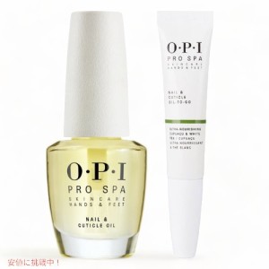 OPI プロ スパ ネイル＆キューティクル オイル 2個セット 15ml & 7.5ml Prospa Nail & Cuticle Oil 