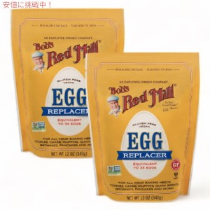 【2個セット】Bob’s Red Mill ボブズレッドミル エッグリプレーサー 卵代替品 340g/12oz Egg Replacer