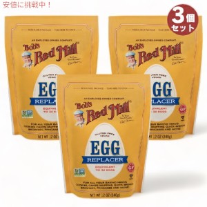 【3個セット】Bob’s Red Mill ボブズレッドミル エッグリプレーサー 卵代替品 340g/12oz Egg Replacer