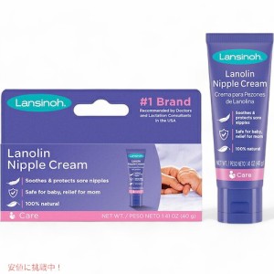 ランシノー HPA ラノリン 40g ボディクリーム Lansinoh HPA 40g　Nipple Cream 乳首クリーム 妊娠や授乳時の乳頭保護 ベビークリーム 赤