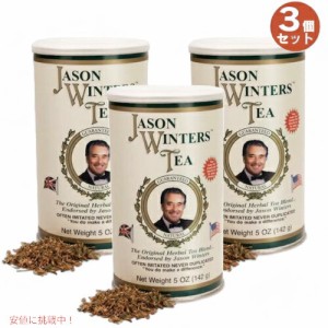 【お得な3個セット】ジェイソンウィンターズティー クラシックブレンド ハーバルティー セージ配合 142g / 5oz Jason Winters Tea Herbal