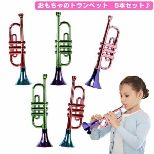 33センチ メタリックトランペット 5本セット おもちゃの楽器 おもちゃのトランペット ArtCreativity 13 Inch Metallic Trumpets, Set of 