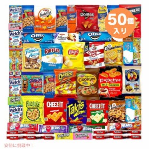 Ultimate Variety Sampler Care Package アメリカで人気のお菓子 詰め合わせセット 50個入り バラエティセット アメリカのお菓子