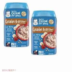 【2個セット】Gerber ガーバー ベビーシリアル オートミール バナナ ストロベリー 8oz / 227g 30食 8-12ヶ月 グレイン＆グロー リトルバ