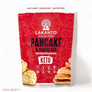 Lakanto ラカント パンケーキ＆ベーキングミックス 砂糖不使用 甘味料に羅漢果を使用 454g(1lb) Sugar Free Pancake and Baking Mix Swee