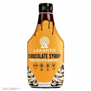 Lakanto ラカント チョコレートシロップ 砂糖不使用 甘味料に羅漢果を使用 473ml（16 fl oz）モンクフルーツ ラカンカ / Chocolate Syrup