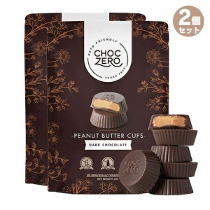 【2個】ChocZero Dark Chocolate Peanut Butter Cups 3oz / チョクゼロ ピーナッツバターカップ ダークチョコレート