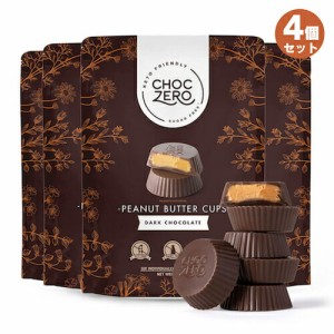 【4個】ChocZero Dark Chocolate Peanut Butter Cups 3oz / チョクゼロ ピーナッツバターカップ ダークチョコレート