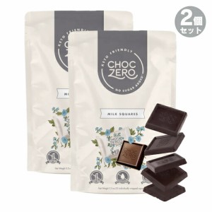 【2個】ChocZero Milk Chocolate Squares 10pieces / チョクゼロ ミルクチョコレート スクエア 10個入り x 2個