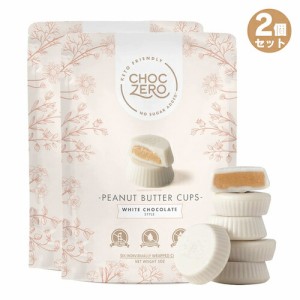 【2個】ChocZero White Chocolate Peanut Butter Cups 3oz / チョクゼロ ピーナッツバターカップ ホワイトチョコレート 6個入り x 2個