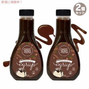 【2個】ChocZero Chocolate Syrup Sugar-free 12oz / チョクゼロ チョコレートシロップ シュガーフリー