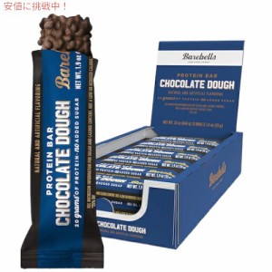 Barebells ベアベル プロテインバー [チョコレートドウ] 12本入り 砂糖不使用 Protein Bars Chocolate Dough 12 Count