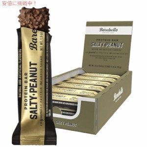 Barebells ベアベル プロテインバー [ソルティーピーナッツ] 12本入り 砂糖不使用 Protein Bars Salty Peanut 12 Count