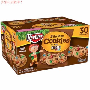 Keebler M＆M チョコレートチップ クッキー 45g (1.6oz) x 30袋入り 一口サイズ ミニサイズ クッキー Bite Size M&M’s Cookies