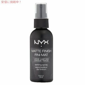 NYX Makeup Setting Spray /NYX メイク仕上げスプレー　[マット01 Matte Finish　マットフィニッシュ]