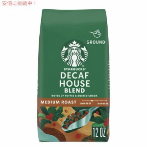 Starbucks Ground Coffee Medium Roast, Decaf House Blend / スターバックス [ディカフェ ハウスブレンド] ミディアムロースト グラウン